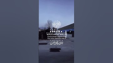 سورة يونس #قران كريم #قرآن #قرأن #قران كريم ارح سمعك وقلبك #قرآن بصوت جميل