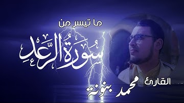 الذين ءامنوا وتطمئن قلوبهم بذكر الله ألا بذكر الله تطمئن القلوب ❤️ تلاوة عذبة تريح القلب والروح