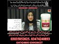 Lambi mubashrat aurat ke liye theek hai  dania anwer  health tips  al saudia tibbi foundation 