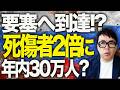 消耗絶望的！独ソ戦末期のバグラチオン作戦の2倍の死傷者数！ロシアカウントダウン！ロシアの要塞地帯にウクライナ軍到達！？年末迄に30万人強制動員の噂でロシア国民戦々恐々｜上念司チャンネル ニュースの虎側