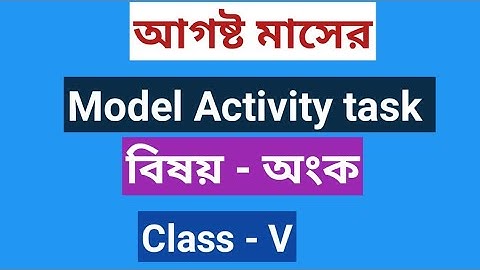 Model Activity task Math অংক Class 5 August Month
