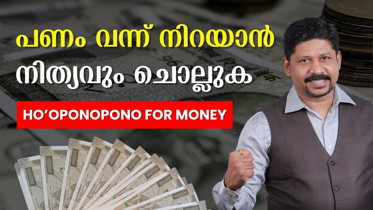 Reprogram Your Mind for Money Flow Using This Powerful Ho'oponopono Meditation | Raagesh Ambattu