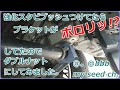 ２００系ハイエース１４年落ちの１型　　強化ブッシュつけてたらブラケットがポロリしていたのでダブルナットで締め付けてみました。