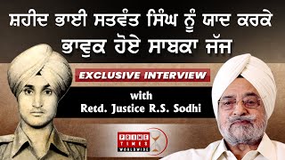 JUSTICE RS SODHI | EXCLUSIVE | BHAI SATWANT SINGH | INDIRA GANDHI ASSASSINATION | Prime Times