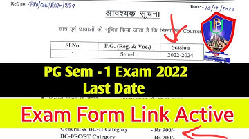 PPU Pg Semester 1 Session 2022-24  Exam Form Apply Start 🔥 | Ppu pg exam 2022 Date ??