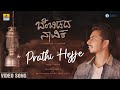 Prathi Hejje - Video Song | Bembidada Naavika - Movie | Vasuki Vaibhav | Jhankar Music