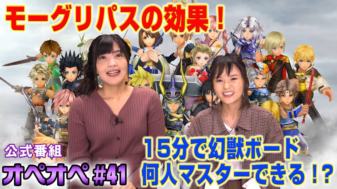 オペラオムニア オプティマス オペレーション オペオペ まとめ ディシディア Dffoo アルテマ