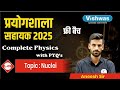 L - 09 | Nuclei | Lab Assistant 2025 Physics | Most Important Topics & MCQ