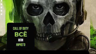 Call of Duty - Напарники в деле: Сокрушаем врагов в непростых ситуациях!