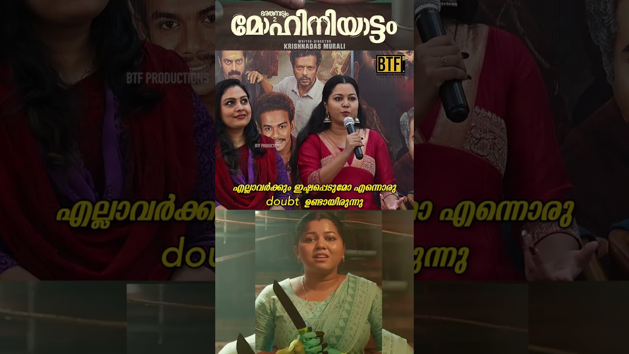 Sruthy Suresh Bharathanatyam 2 Mohiniyattam Blockbuster Success: Exclusive Press Meet Insights