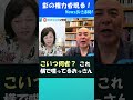 どっちが市長？広沢市政の実権を握るのは事務方の副市長か!? #日本保守党 #有本香 #百田尚樹 #広沢一郎 #河村たかし #名古屋