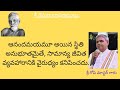 శ్రీ రమణ భాషణములు: ఆనందమయం అయిన స్థిత