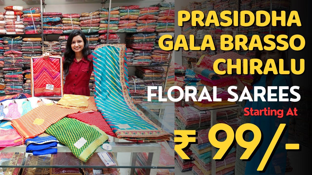 Saree Wholesale Market In Surat with Price in Telugu, Best Surat Saree