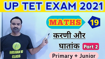 UP TET MATHS 2021 | SURDS and INDICES / करणी और घातांक Part 2 | UPTET Maths Preparation 2021