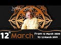12 March || Birthday Special || 12 March 2020 to 12 March 2021 || Pt. Ajai Bhambi ||
