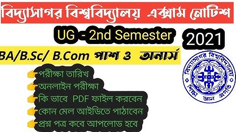 vidyasagar university UG 2nd semester exam date || বিদ্যাসাগর বিশ্ববিদ্যালয় UG 2nd সেমিস্টার নোটিশ