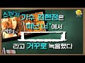 스펀지 레전드 141 가수 김현정이 노래 가사에 이런 부탁을 했다구요 궁금하신 분들 들어보세요 여기 KBS 040612 방송 스펀지 레전드 141 가수 김현정이 노래 가사에 이런 부탁을 했다구요 궁금하신 분들 들어보세요 여기 KBS 040612 방송