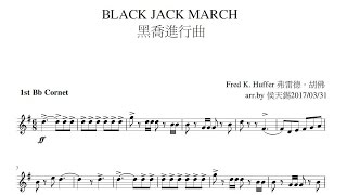 Fred K Huffer 弗雷德．胡佛 BLACK JACK MARCH 黑喬進行曲