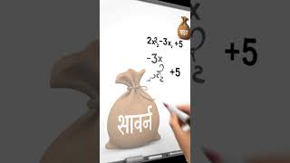 Quadratic Polynomial Equation समझें | द्विघात बहुपद | Hinglish में 8K Ultra HD 🔥@StudyAdda-313