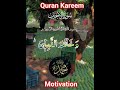 Quran Kareem #trending #duet #love #lifeisbutadream #surah #viral #viralvideos #fridayvibe #quran