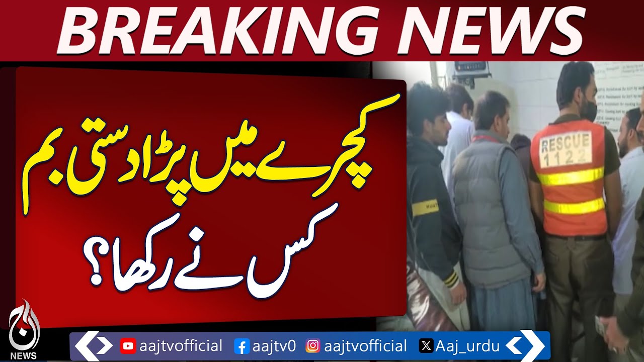 One Child Killed, Another Injured in Bomb Blast in Swat&rsquo;s Tehsil