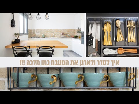 וִידֵאוֹ: איך להחזיר את איש הטלה