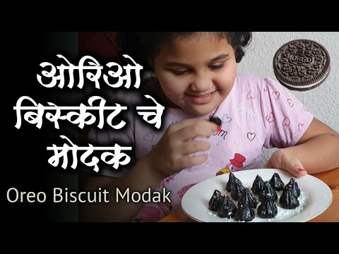 Oreo Modak | Easy kids recipe | fireless cooking | Kitchenriders - YouTube