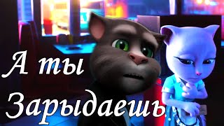 А ты Зарыдаешь Горькою Слезою ! Тот Самый клип Удаленный с Ютюба с Миллионными Просмотрами !!!