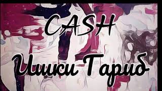 CASH - Ишки Гариб