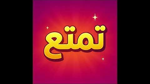 آيات بيّنات من سورة "الجاثية"...