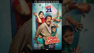 MIDDLE CLASS box office collection..??? | Middle Class Movie | Middle Class | Munishkanth | #Shorts