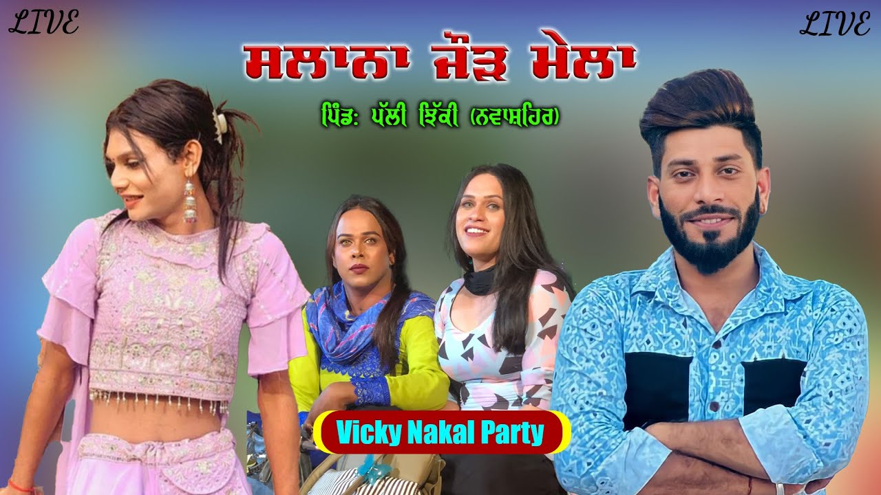 Vicky Nakal Party || Salana Jod Mela Vill. Palli Jhikki || OSM LIVE