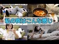 【一人暮らし】干物女子健在？ナイトルーティーン