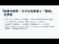 スポーツ脳振盪の頭部加速度 — 閾値に頼れるか？メタ解析で検証