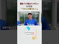 【横浜バニラ独占】相川監督からファンの皆さんへ　#横浜バニラ #相川亮二 #髙橋優斗 #ベイスターズ #横浜DeNAベイスターズ #DeNAベイスターズ