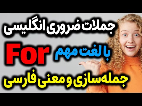 تصویری: چگونه از Squealed در جمله استفاده می کنید؟