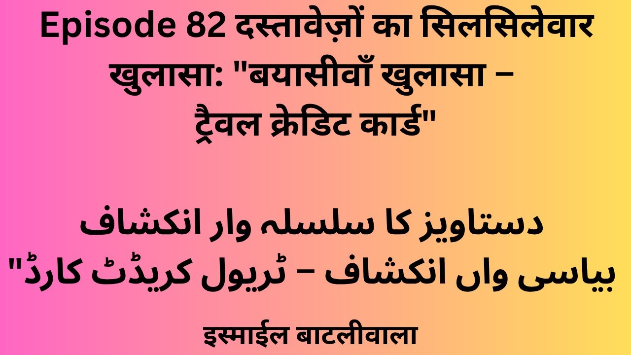 Episode 82: ट्रैवल क्रेडिट कार्ड.travel credit card