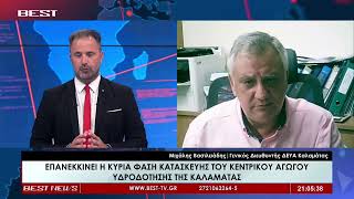 Μιχάλης Βασιλειάδης Γενικός Διευθυντής ΔΕΥΑ Καλαμάτας στην τηλεόραση BEST 26-08-2026