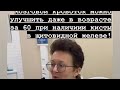 Хорошие новости с приёма. Результат ежедневных обязательных мероприятий выполняемых в течении года!