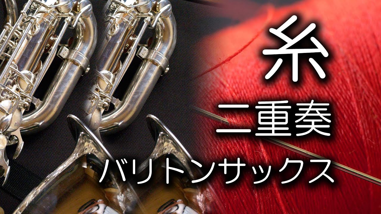 夜に駆ける The Home Take Yoasobi バリトンサックスで吹いてみた Youtube