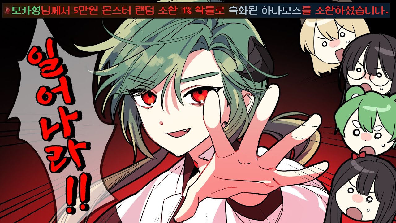 😈 악놀에서 스포너로 유명한 내가 흑화된 보스 소환자로 전직 😈[악어의 놀이터2 | 25화]