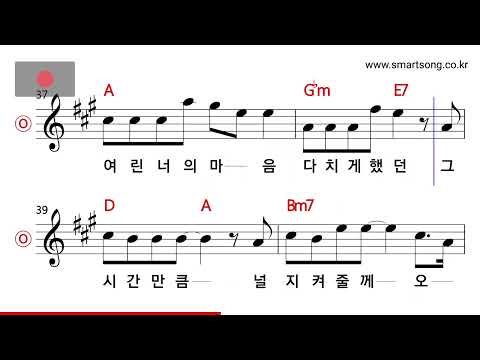 Jo - 내가 있을께 MR