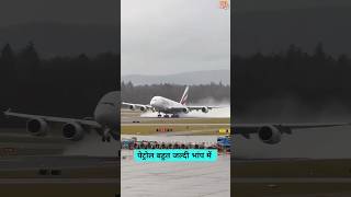Airplane Mein Petrol Ya Diesel Nahi, Kerosene Hi Kyu Bhara Jata Hai? 😱✈️⛽