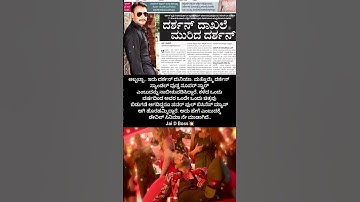 Jai D Boss💥🥵#dboss #darshanforever #darshanthoogudeepa #dbossfans #dbosscraze