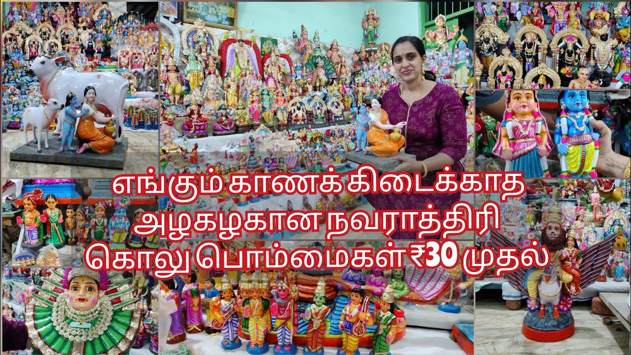 Bommai Chathiram Navarathri Golu New Dolls From Rs.30 | COURIER available | Triplicane
