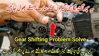 How To Solve Gear Shifting Problem 70 cc Bike screenshot 5