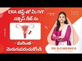 The ERA Test for IVF Success | Best Fertility Hospital in Hyderabad #HegdeFertility