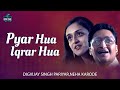 Pyar Hua Iqrar Hua Digvijay Singh Pariyar Neha Karode Lata Mangeshkar Latest Cover Song 2021