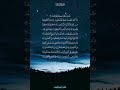 تحبير بديع من سورة الشعراء من الشيخ ياسر الفي اض قرآن قران كريم قران القرآن الكريم 