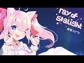 ray of starlight - 真綿スピカ (Official Lyric Video)
